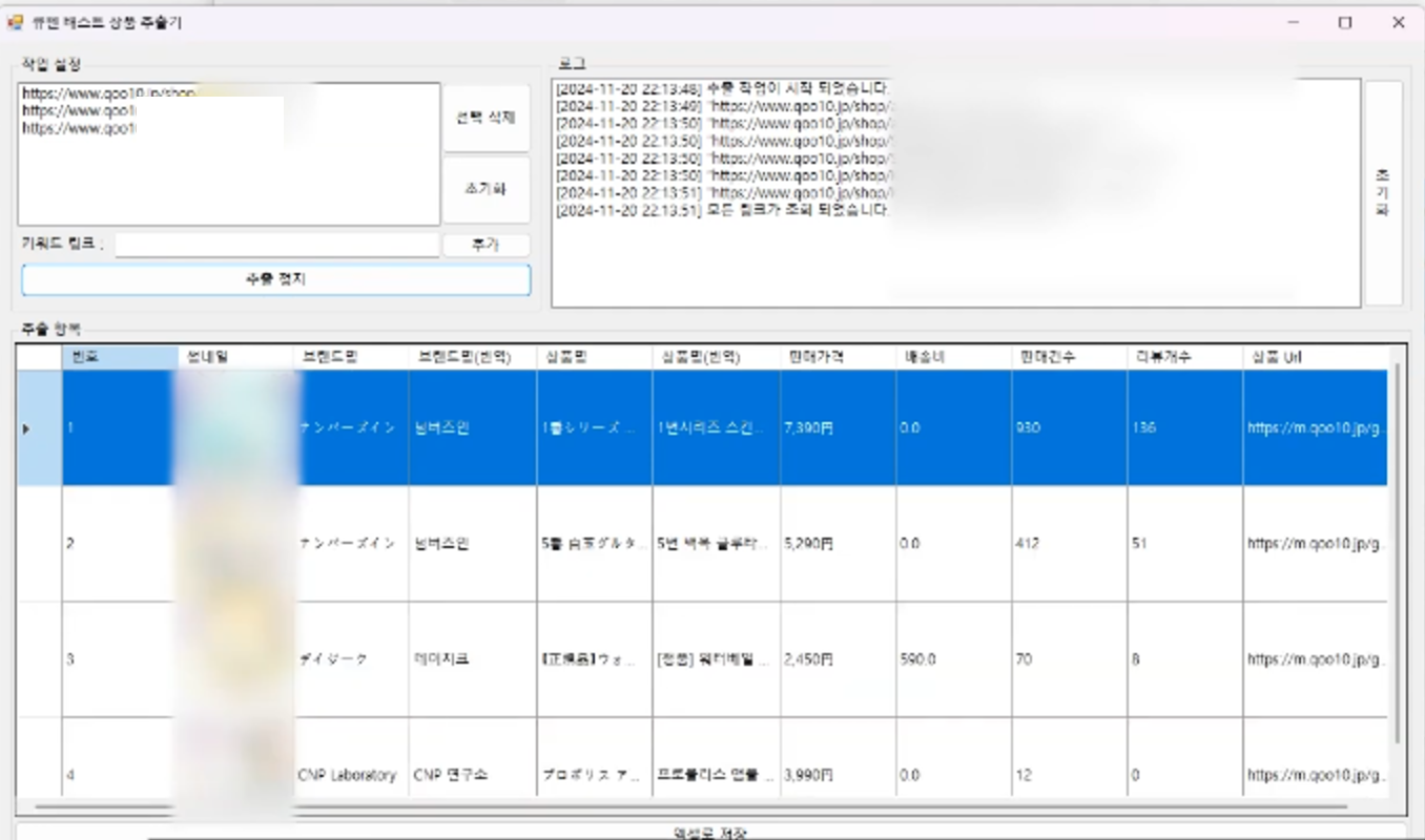 Sourcing engine results table